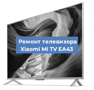 Замена материнской платы на телевизоре Xiaomi Mi TV EA43 в Москве